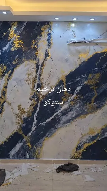 دهان ستيكو الرخامي بالرياض